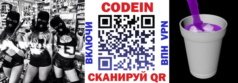 Кодеиновый сироп Lean напиток Lean (лин)  Оленегорск 