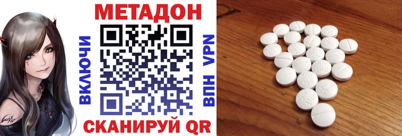 Метадон VHQ купить закладку Оленегорск